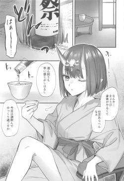 Page 4 of Geko ni Natta Shuten