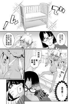 Page 4 of ANCIENT QUEEN Ch. 6