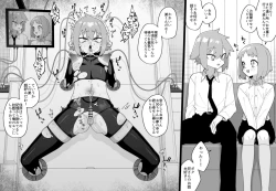 Page 4 of Hidoi Me ni Au Otokonoko-tachi Vol.8