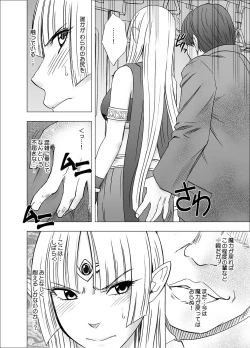 Page 11 of Isekai kara Yattekita Onna Maou-sama ga Manin Densha de Salaryman ni Chikan Sareru Hanashi