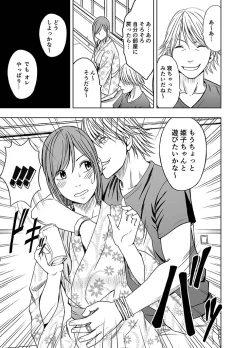 Page 7 of Shinyuu no Kareshi ni Okasareta Watashi