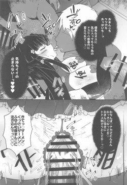 Page 19 of Mayuzumi Fuyuko to Dosukebe Saimin Satsueikai!