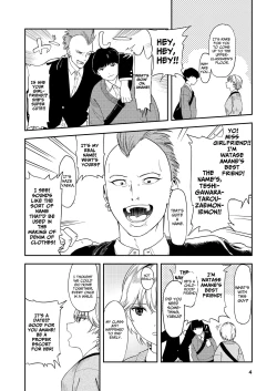 Page 4 of Itsumo Sokkenai no ni Ecchi suru Toki dake "Suki! Sukiii!" tte Naru Kyonyuu Kouhai Gal