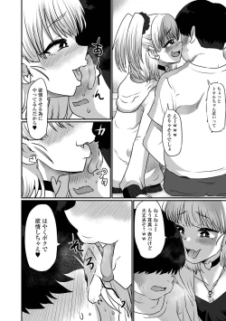 Page 136 of Namaiki Otokonoko