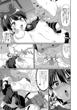 Page 13 of Namaiki Otokonoko
