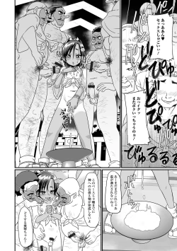 Page 64 of Namaiki Otokonoko