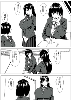 Page 17 of Kanojo wa Okasareterukoto ni Ki ga Tsukanai