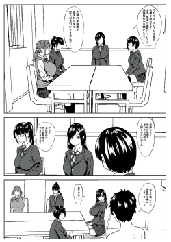 Page 18 of Kanojo wa Okasareterukoto ni Ki ga Tsukanai