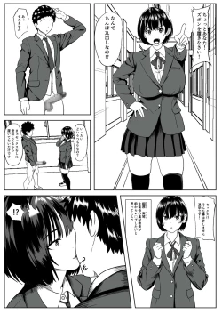 Page 4 of Kanojo wa Okasareterukoto ni Ki ga Tsukanai