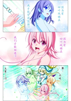 Page 101 of Yotsuba no Senki Clover Rose Ch. 5