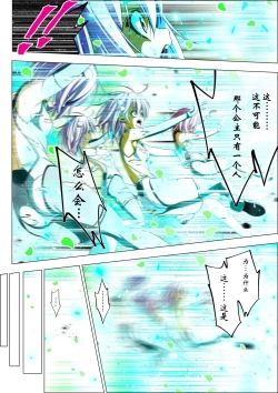 Page 104 of Yotsuba no Senki Clover Rose Ch. 5