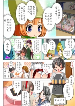 Page 12 of Yotsuba no Senki Clover Rose Ch. 5