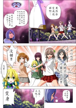 Page 22 of Yotsuba no Senki Clover Rose Ch. 5