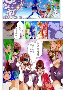 Page 33 of Yotsuba no Senki Clover Rose Ch. 5