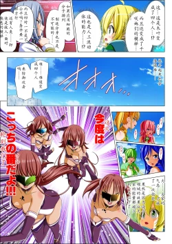 Page 34 of Yotsuba no Senki Clover Rose Ch. 5