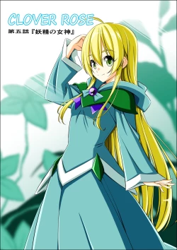 Page 3 of Yotsuba no Senki Clover Rose Ch. 5
