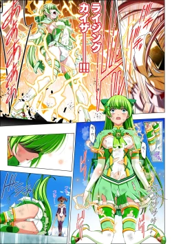 Page 42 of Yotsuba no Senki Clover Rose Ch. 5