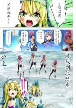 Page 77 of Yotsuba no Senki Clover Rose Ch. 5