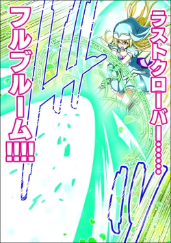 Page 97 of Yotsuba no Senki Clover Rose Ch. 5