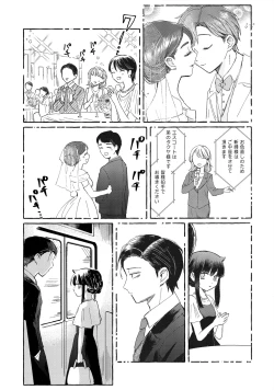 Page 41 of Yubikiri Summer - pinky promise Summer