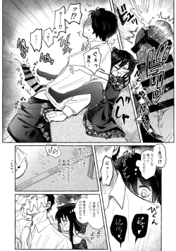 Page 61 of Yubikiri Summer - pinky promise Summer