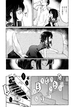 Page 62 of Yubikiri Summer - pinky promise Summer