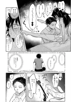 Page 65 of Yubikiri Summer - pinky promise Summer