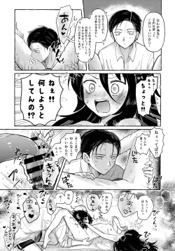 Page 68 of Yubikiri Summer - pinky promise Summer