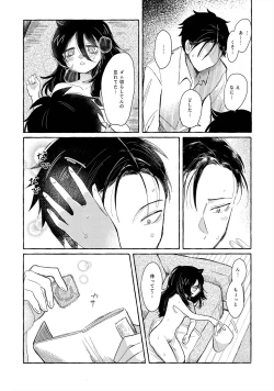 Page 71 of Yubikiri Summer - pinky promise Summer