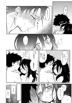 Page 77 of Yubikiri Summer - pinky promise Summer