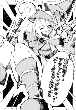 Page 7 of Magical na Girl-chan ga Ecchi na Shokushu ni Makechau Hon