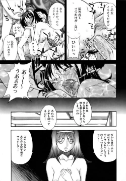 Page 109 of COMIC AUN 2006-12 Vol. 127