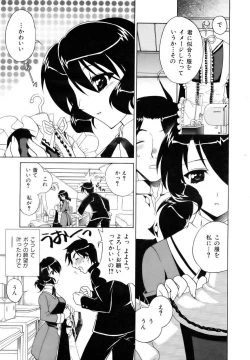 Page 155 of COMIC AUN 2006-12 Vol. 127