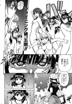 Page 16 of COMIC AUN 2006-12 Vol. 127