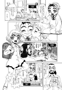 Page 174 of COMIC AUN 2006-12 Vol. 127