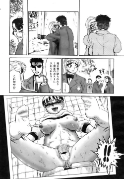 Page 190 of COMIC AUN 2006-12 Vol. 127