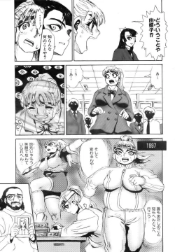 Page 191 of COMIC AUN 2006-12 Vol. 127