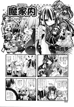 Page 202 of COMIC AUN 2006-12 Vol. 127