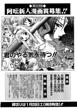 Page 214 of COMIC AUN 2006-12 Vol. 127