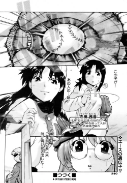 Page 238 of COMIC AUN 2006-12 Vol. 127