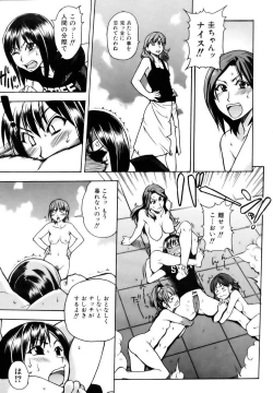 Page 23 of COMIC AUN 2006-12 Vol. 127