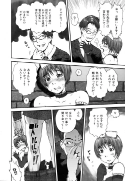 Page 242 of COMIC AUN 2006-12 Vol. 127