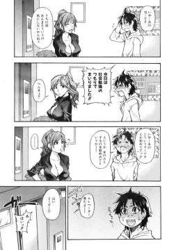 Page 261 of COMIC AUN 2006-12 Vol. 127