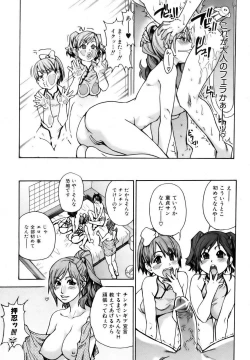 Page 271 of COMIC AUN 2006-12 Vol. 127