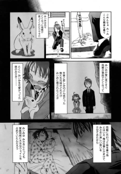 Page 287 of COMIC AUN 2006-12 Vol. 127