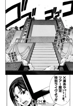 Page 28 of COMIC AUN 2006-12 Vol. 127