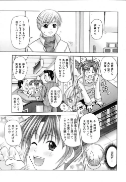 Page 311 of COMIC AUN 2006-12 Vol. 127