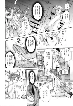 Page 312 of COMIC AUN 2006-12 Vol. 127