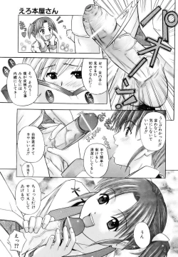 Page 313 of COMIC AUN 2006-12 Vol. 127