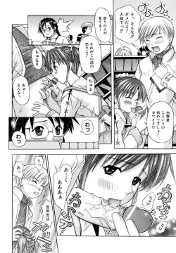 Page 314 of COMIC AUN 2006-12 Vol. 127